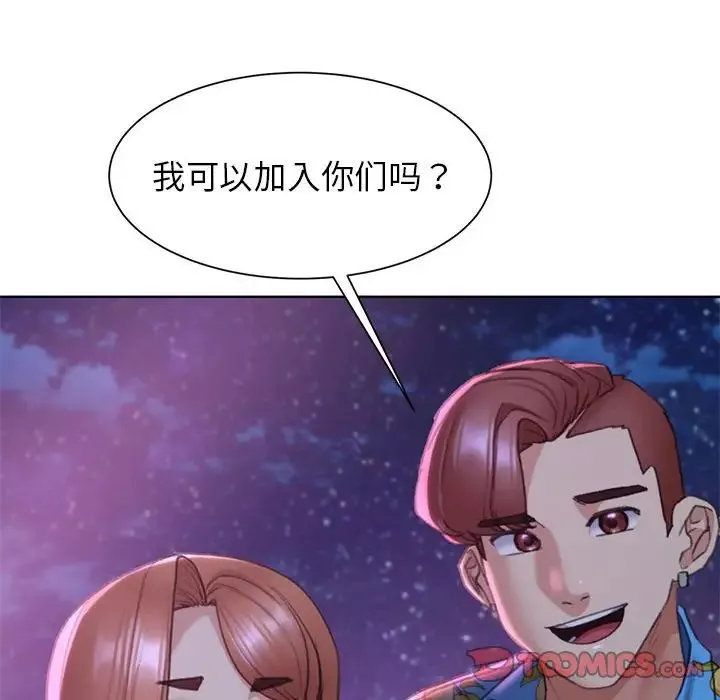 危险同学会第19話