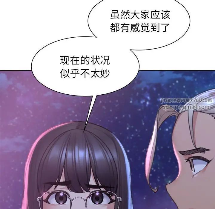 危险同学会第19話