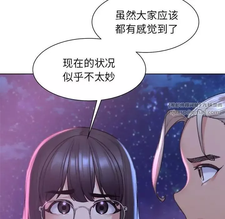 危险同学会第19話