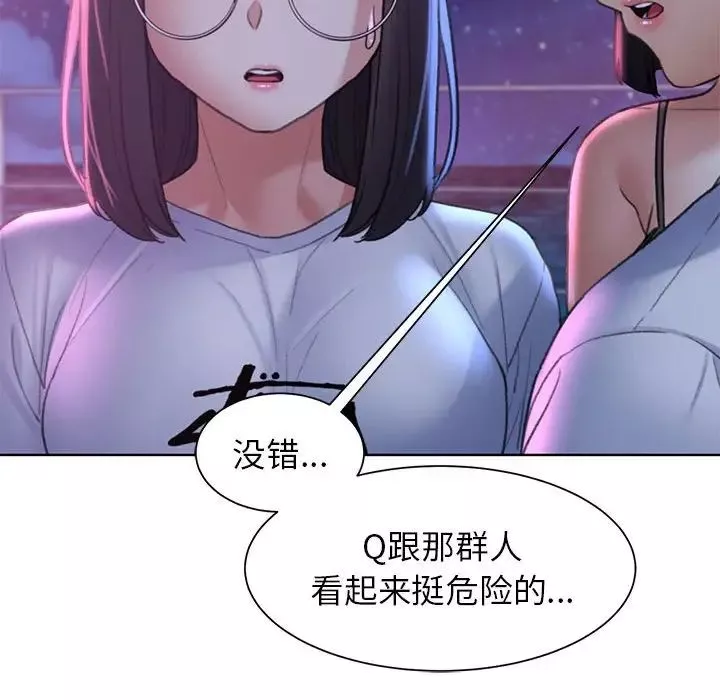 危险同学会-第19話 - 图片 177
