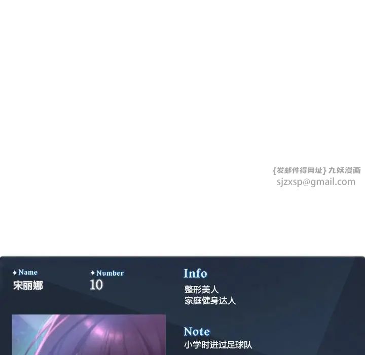 危险同学会第19話