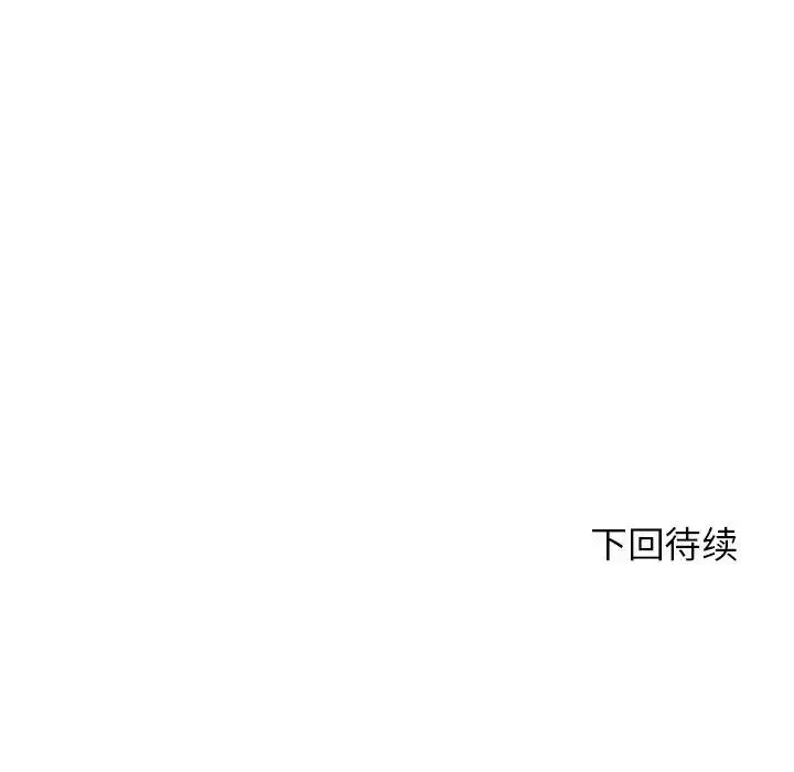 危险同学会-第19話 - 图片 181