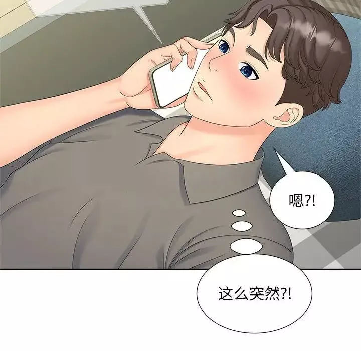 猎艳-第22話 - 图片 6