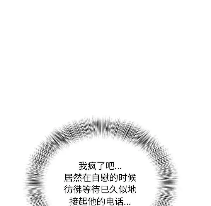 猎艳-第22話 - 图片 13