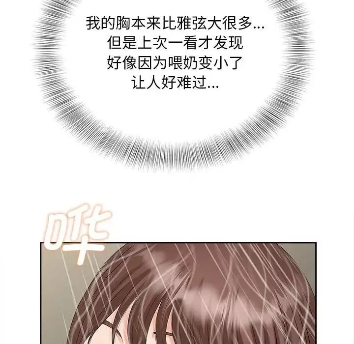 猎艳-第22話 - 图片 23