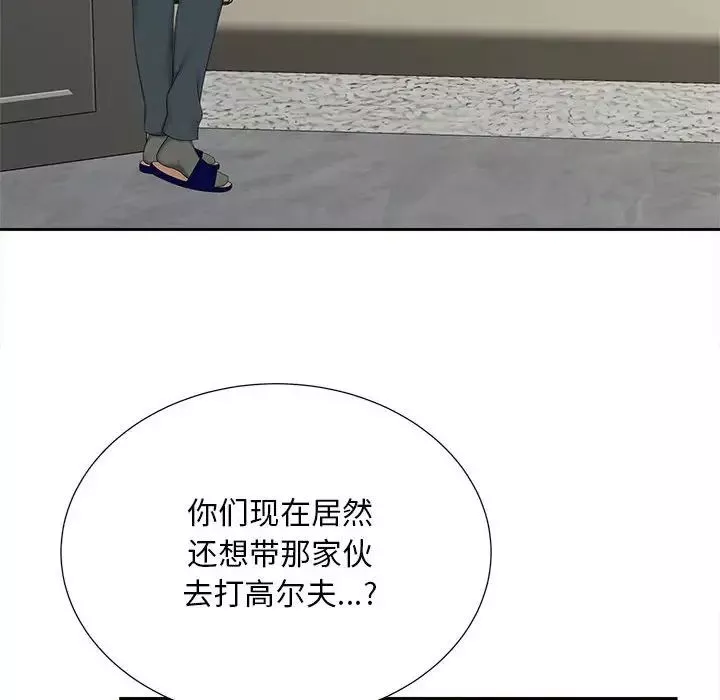 猎艳-第22話 - 图片 34