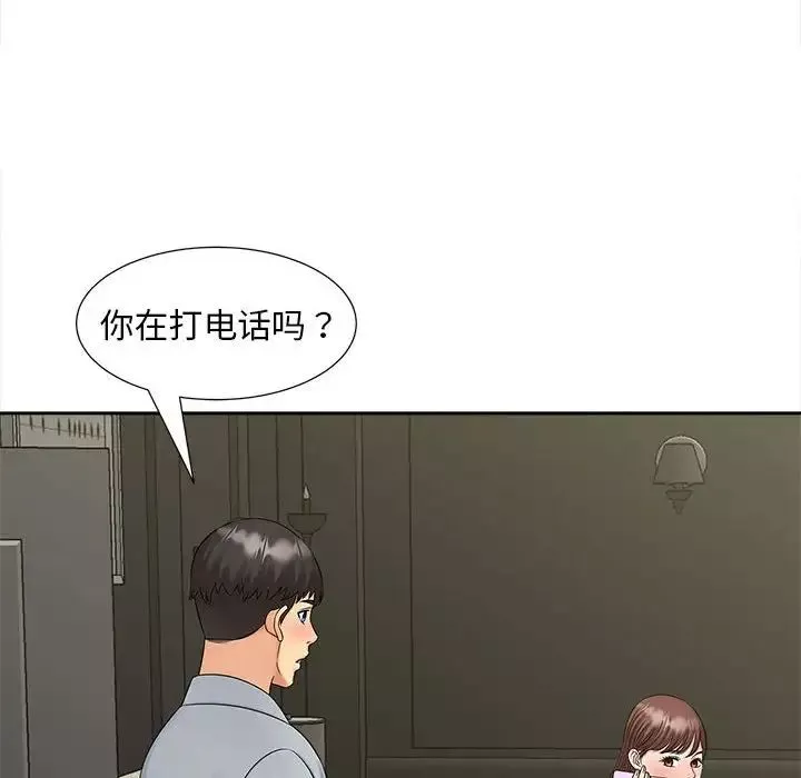 猎艳-第22話 - 图片 36