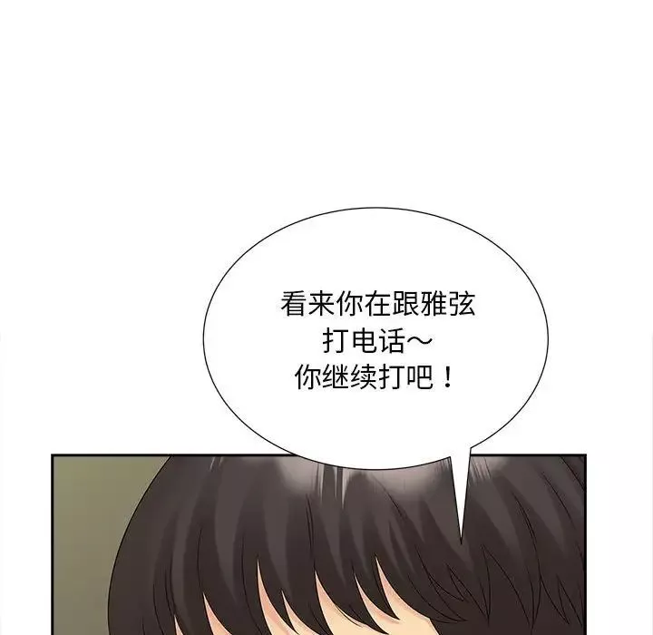 猎艳-第22話 - 图片 41