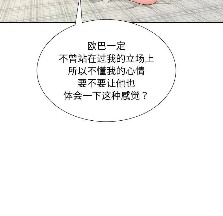 猎艳第22話