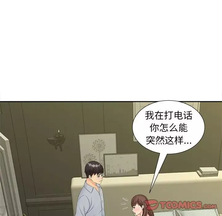 猎艳-第22話 - 图片 57