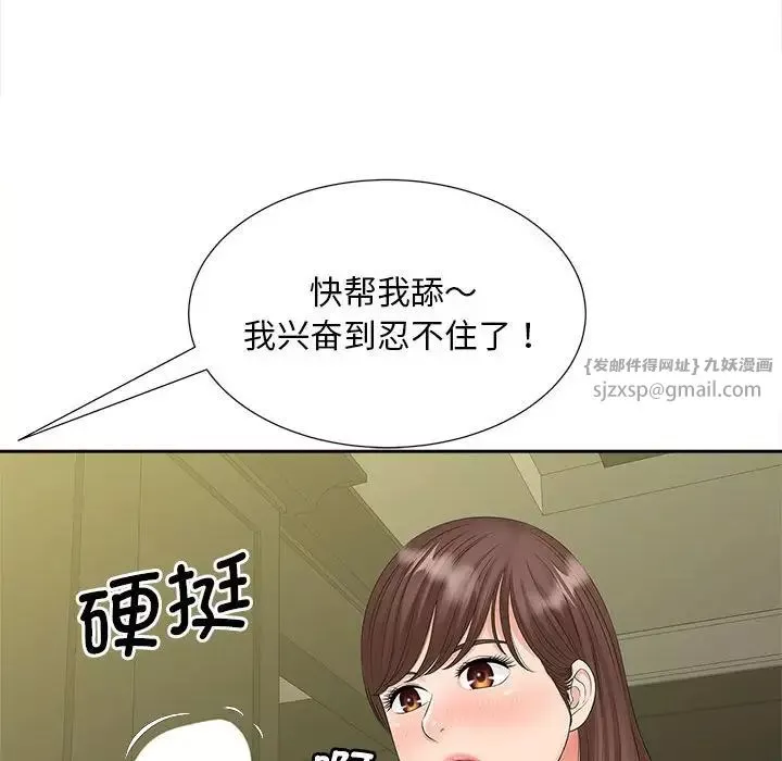 猎艳-第22話 - 图片 60
