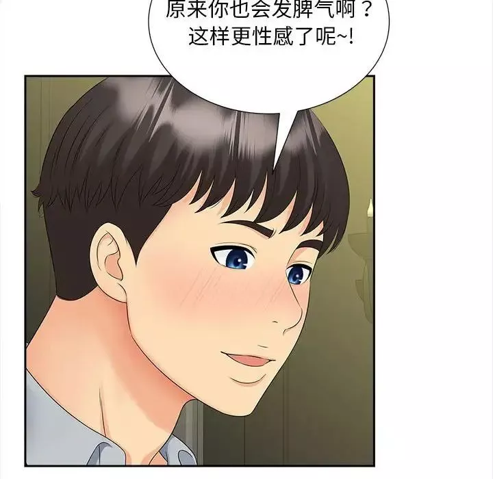 猎艳-第22話 - 图片 59