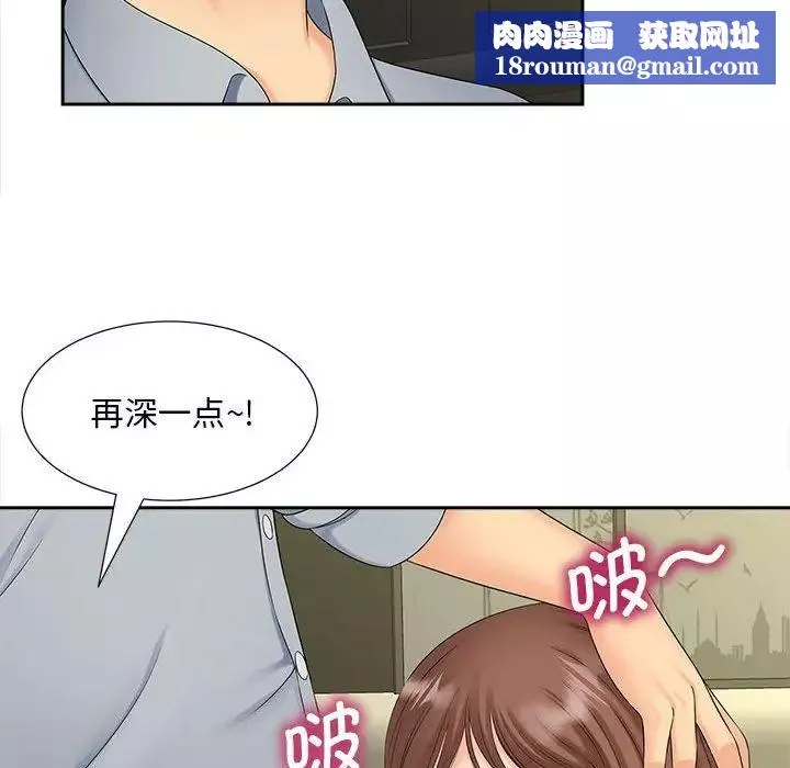 猎艳-第22話 - 图片 65
