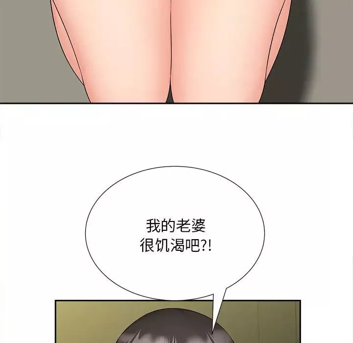 猎艳-第22話 - 图片 70