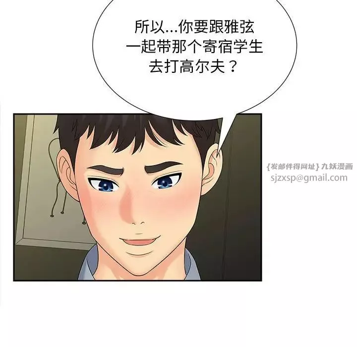 猎艳-第22話 - 图片 74