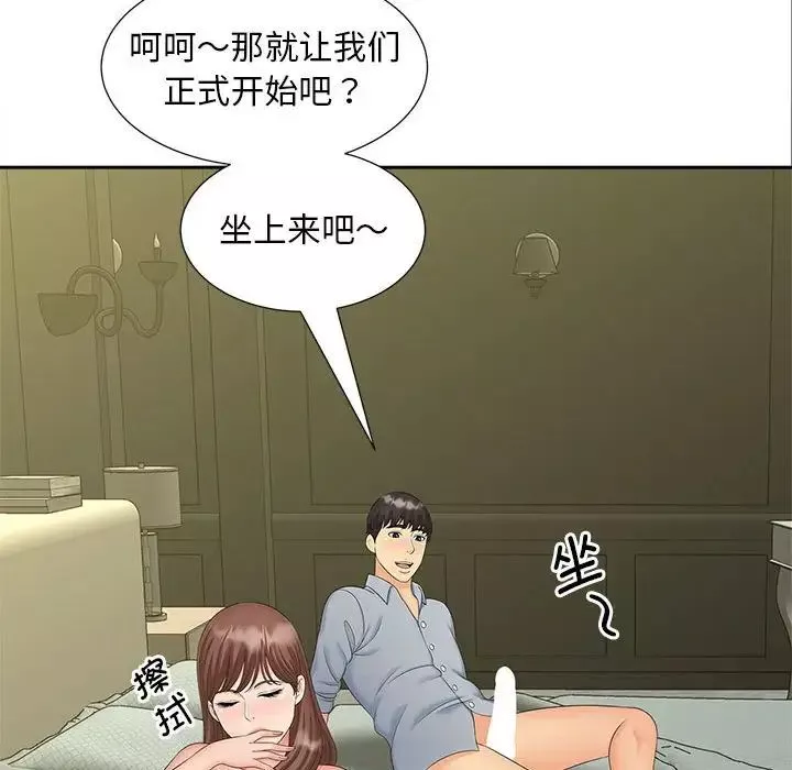猎艳-第22話 - 图片 79