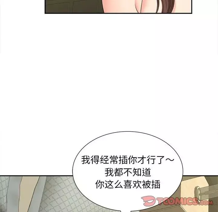 猎艳-第22話 - 图片 99