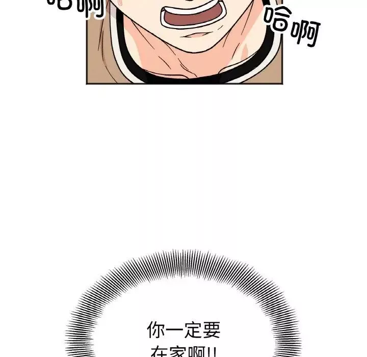她才不是我姐姐-第23話 - 图片 13