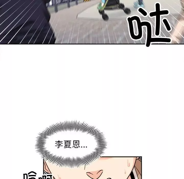 她才不是我姐姐-第23話 - 图片 12