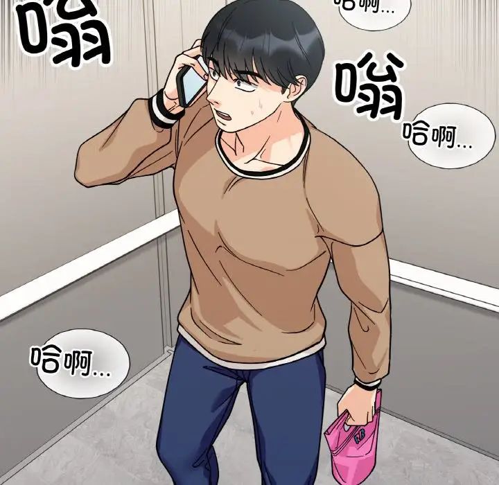 她才不是我姐姐第23話