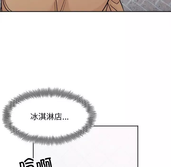 她才不是我姐姐第23話