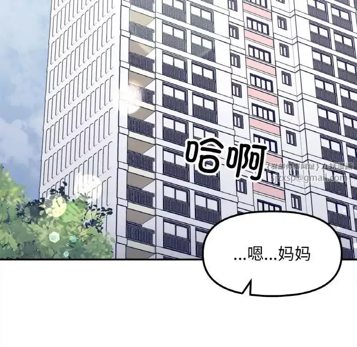 她才不是我姐姐-第23話 - 图片 26