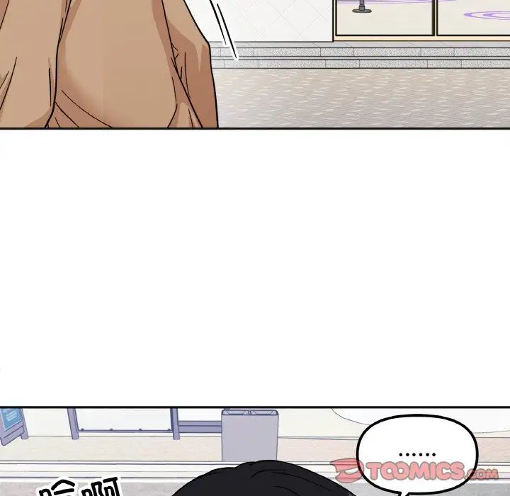 她才不是我姐姐第23話