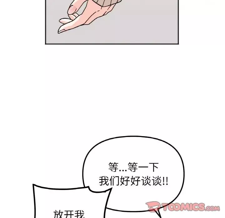 她才不是我姐姐第23話