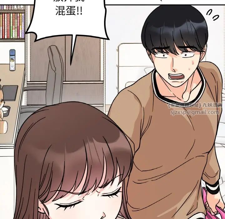 她才不是我姐姐第23話