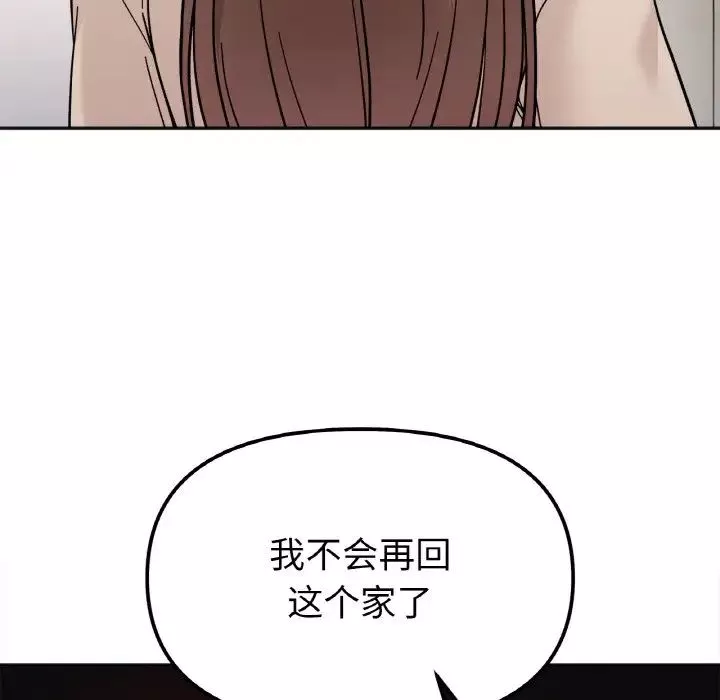 她才不是我姐姐-第23話 - 图片 53