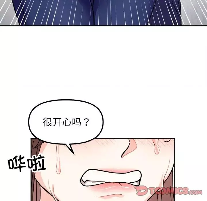 她才不是我姐姐-第23話 - 图片 69