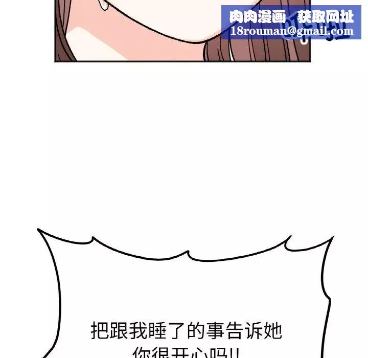 她才不是我姐姐-第23話 - 图片 70