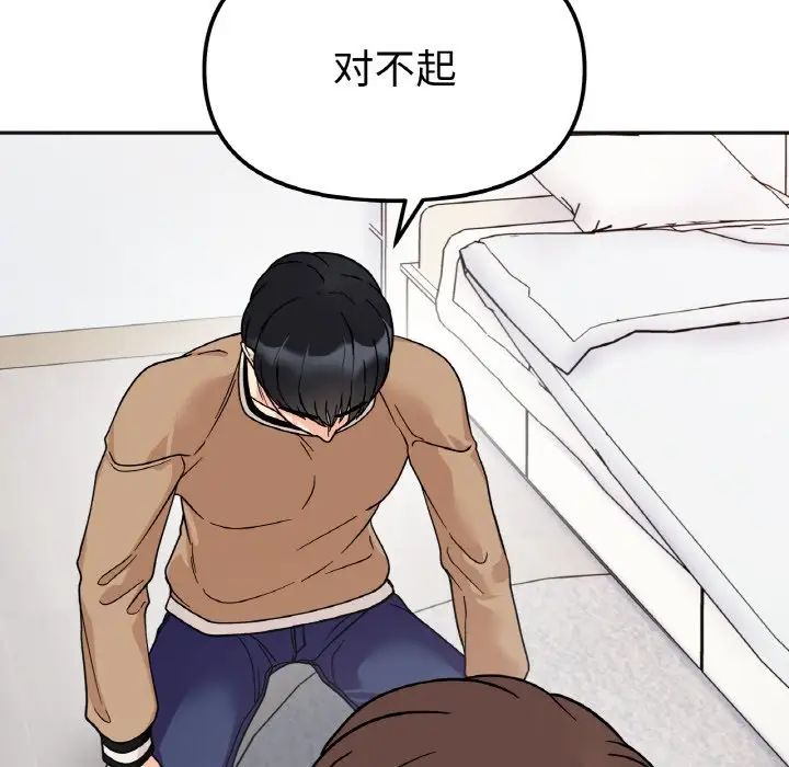 她才不是我姐姐第23話