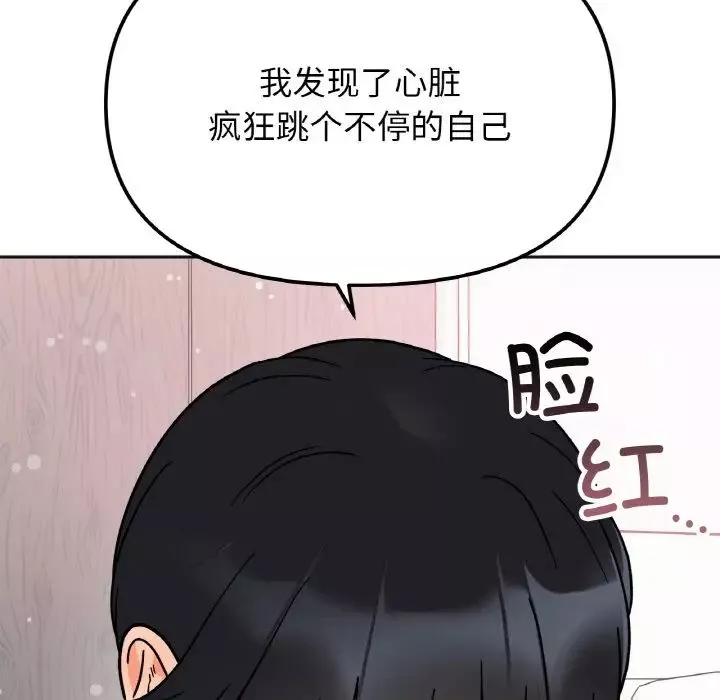 她才不是我姐姐第23話
