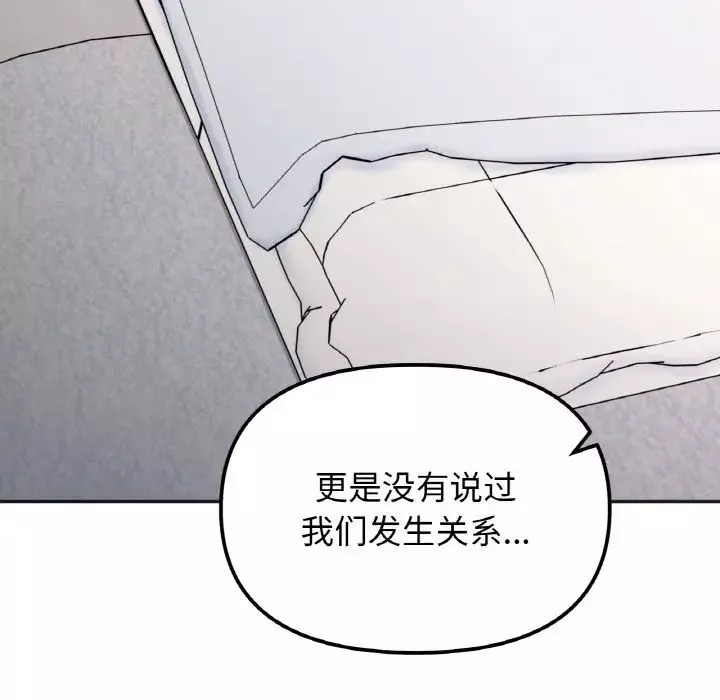 她才不是我姐姐-第23話 - 图片 106