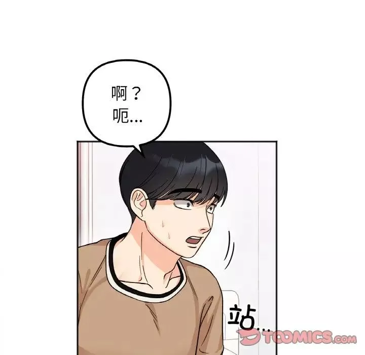 她才不是我姐姐第23話