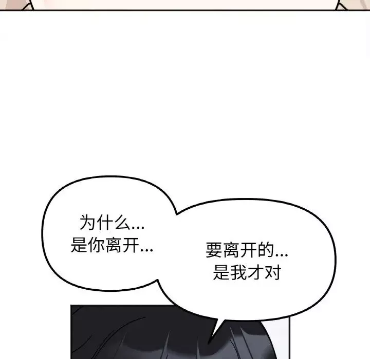 她才不是我姐姐第23話