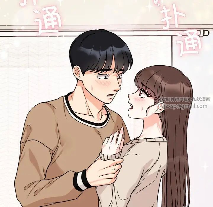 她才不是我姐姐第23話