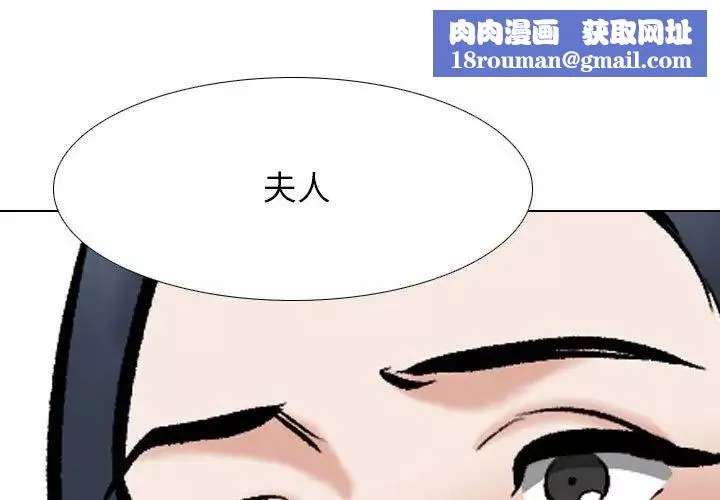 同事換換愛第168話