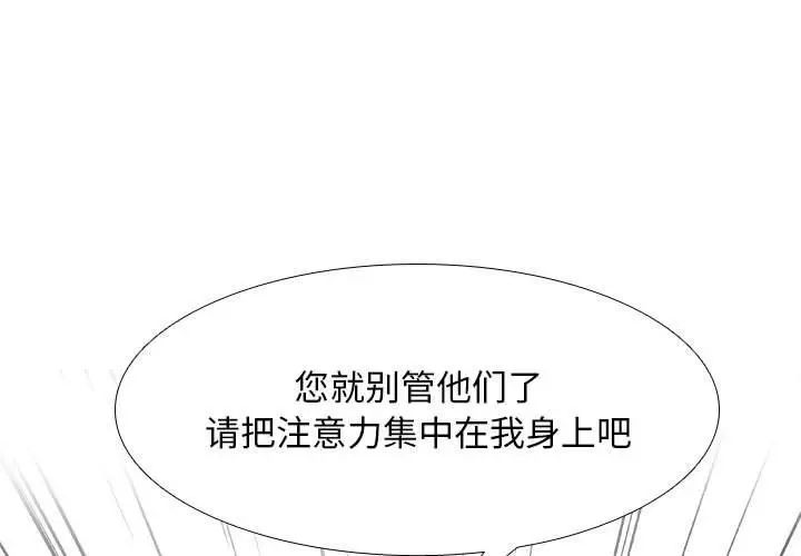 同事换换爱第168話