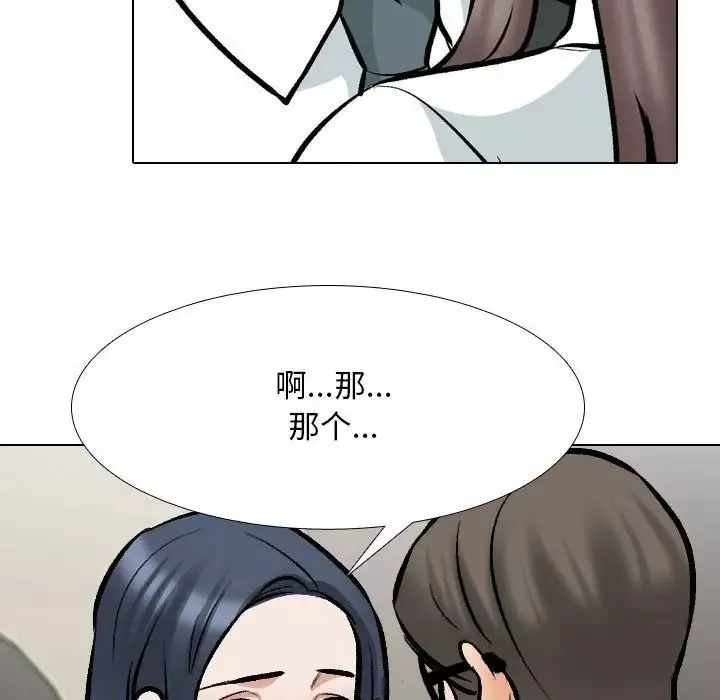 同事换换爱-第168話 - 图片 7