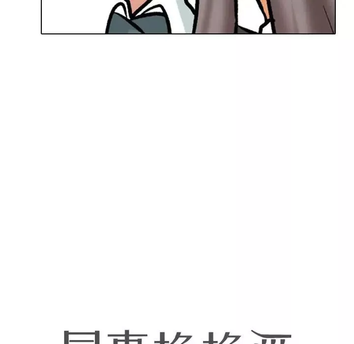 同事換換愛第168話