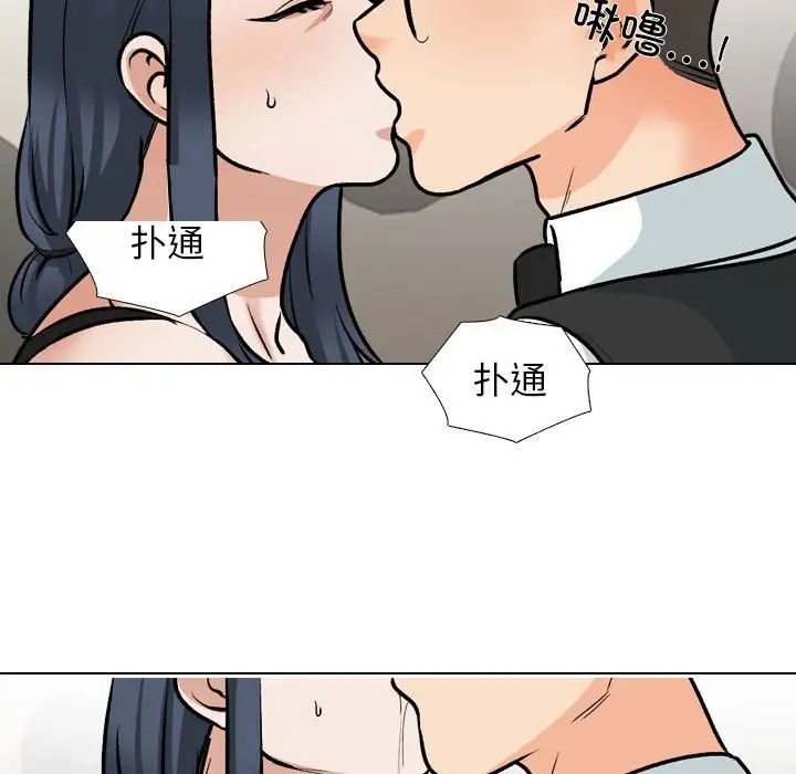 同事换换爱第168話