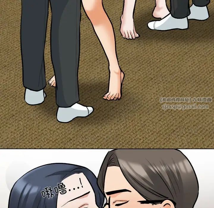 同事換換愛第168話