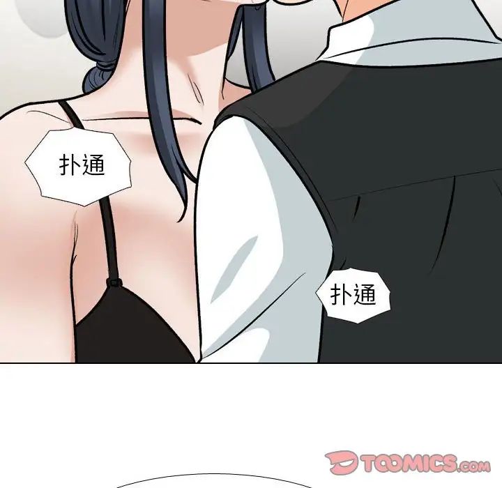 同事换换爱第168話