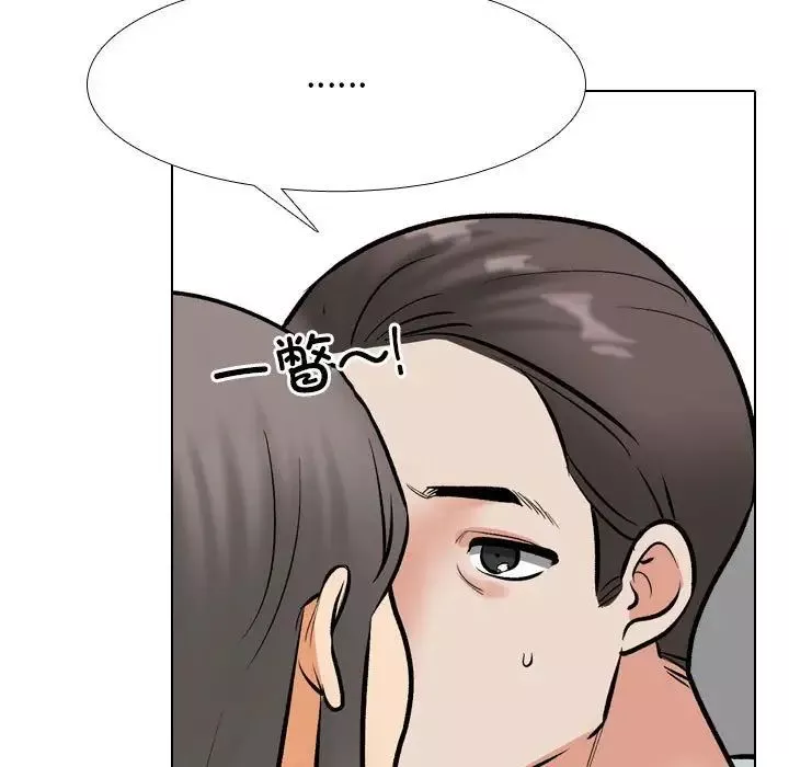 同事換換愛第168話