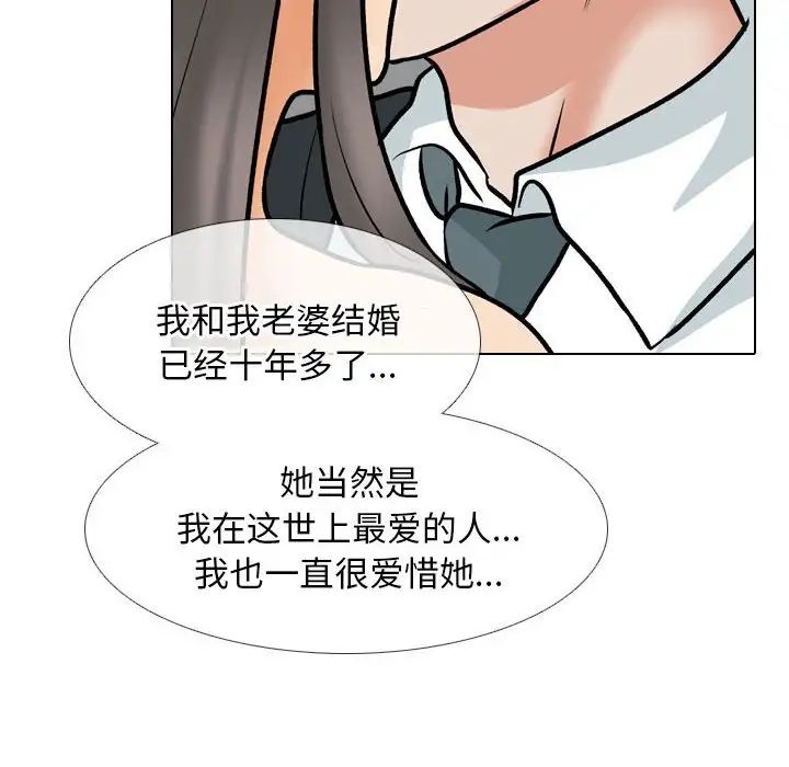 同事换换爱第168話