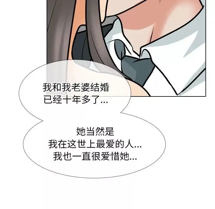 同事換換愛第168話