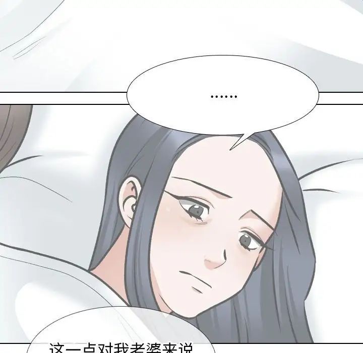 同事换换爱第168話