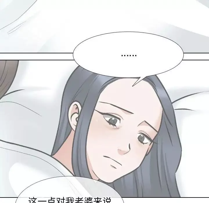 同事換換愛第168話